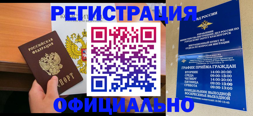 временная регистрация для всех в Верхней Пышме